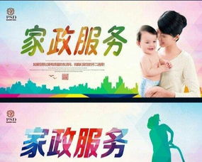 寧海貴富家政服務 專業品質，打造溫馨潔凈家園