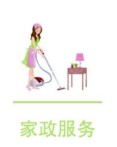 家政服務 現代生活中的專業助手與品質保障
