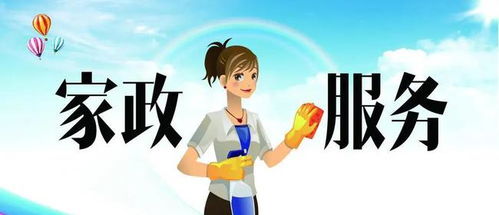 寧波某家政公司阿姨收費亂象 付了20元定金，服務未成反被索要工資